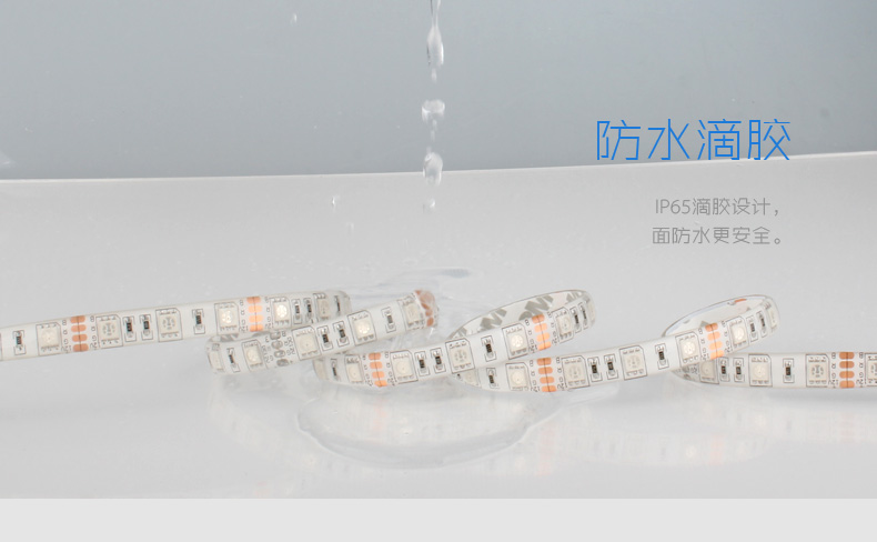 创华星led5050遥控变色 滴胶防水灯带七彩灯条 彩色灯带 七彩RGB 60灯滴胶 1米安全灯带