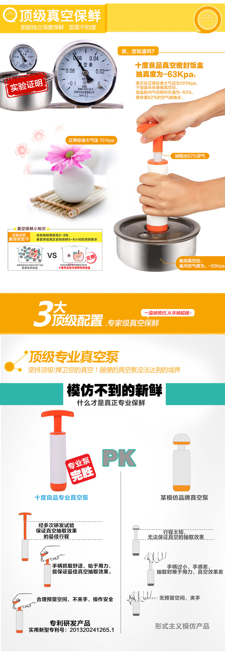 十度良品 SD-967S电热饭盒三层保温真空密封保鲜电饭盒 定时加热饭盒