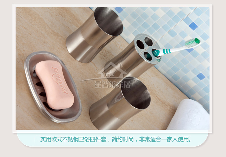 星普莱漱口杯套装洗漱套装香皂盒牙刷座不锈钢刷牙杯W006