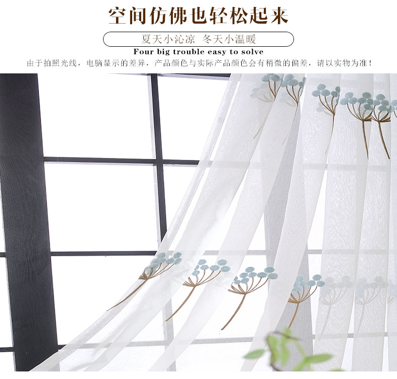 
                                                            铭聚布艺窗帘成品简约现代亚麻风格绣花卧室客厅飘窗定制遮光窗帘布窗纱 蒲公英-蓝帘挂钩式 1米定制                