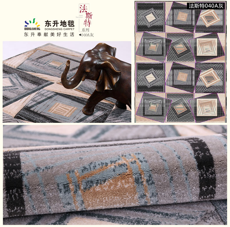 东升地毯 法斯特土耳其进口 现代简约茶几沙发卧室床边床前飘窗大地毯地垫 038A灰 160x230cm