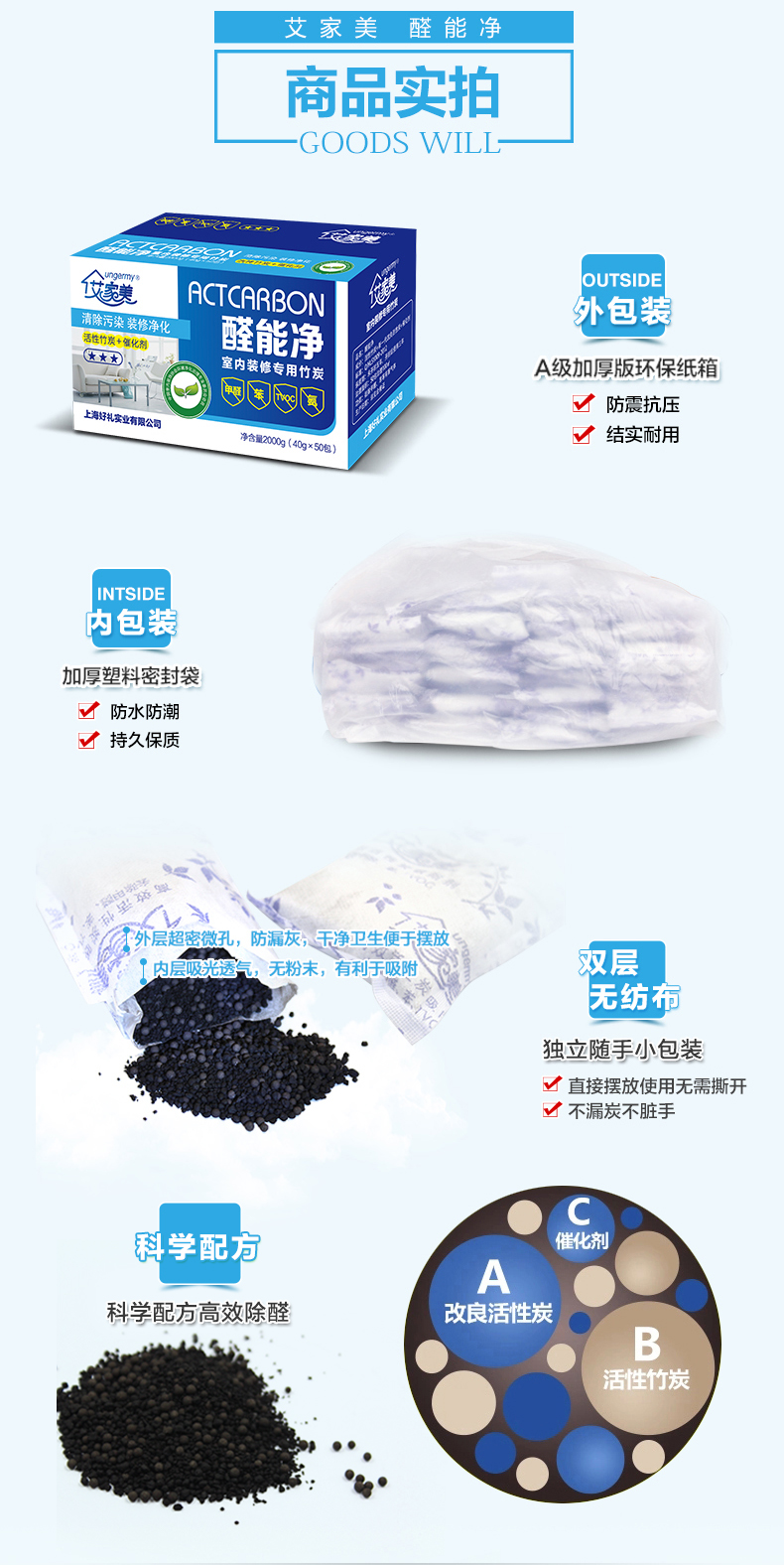 艾家美活性炭竹炭除味除甲醛 活性炭包赠检测盒 2kg醛能净 除醛净化