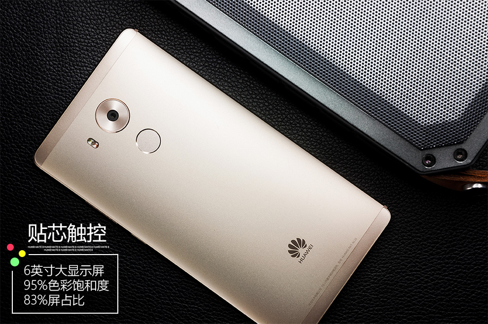 华为Mate 8 双卡双待 全网通4G手机 4GB+64G