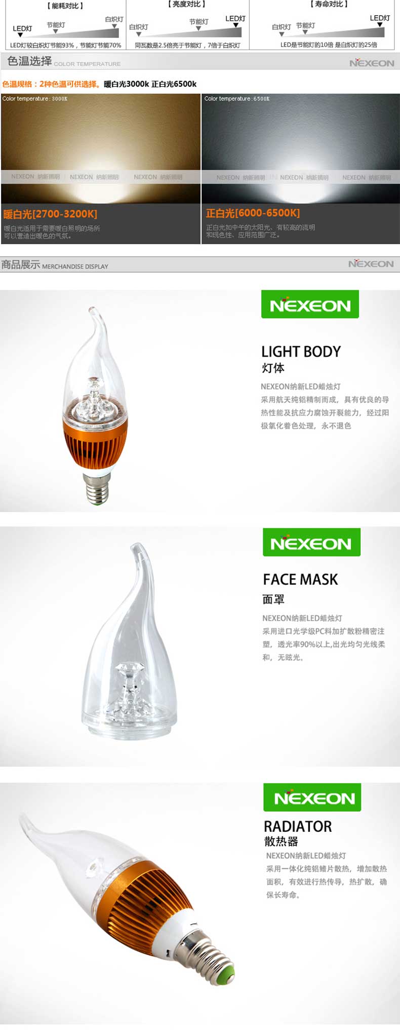 纳新LED灯泡3W节能拉尾蜡烛小螺口E14尖泡灯  金色/拉尾/正白光/3W/500101