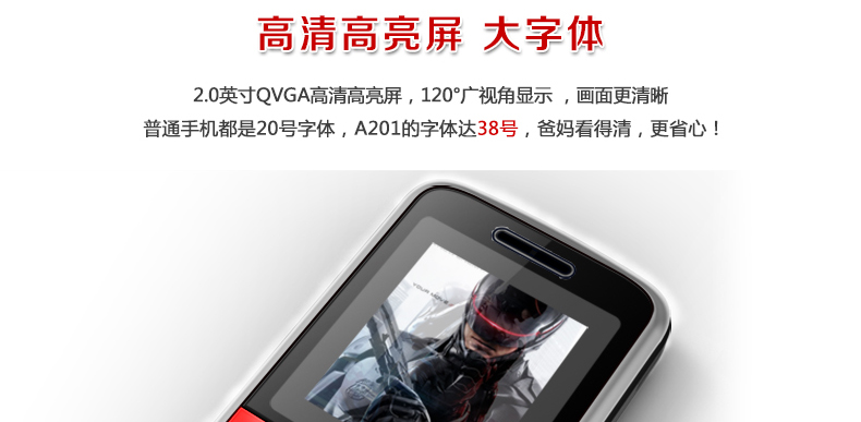 贝多芬（BEDOVE）A201 移动/联通2G老人手机 双卡双待 红色