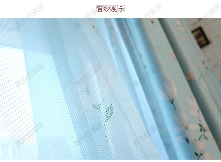 美丝纺 定制窗帘成品纱窗帘 客厅卧室落地飘窗遮光帘 欧式田园棉麻窗帘窗纱 优雅蓝色菊花窗帘--挂钩 宽1.5米*高2.7米一片装