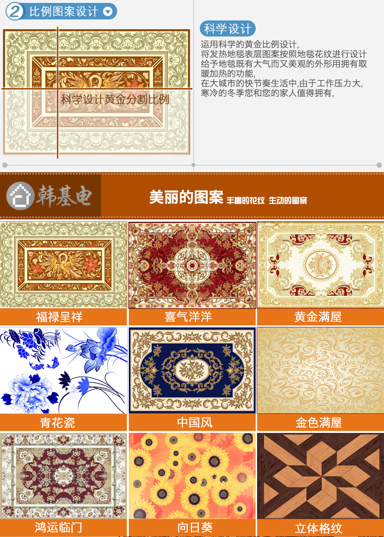 韩基电 发热地毯 碳晶地暖 电热地暖 地热垫碳晶地暖垫 梦幻波点 100*80