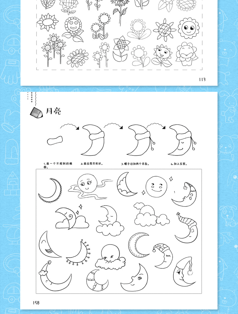 描红本/涂色本儿童简笔画大全8000例2-3-5-6岁 儿童学画画书 入门幼儿