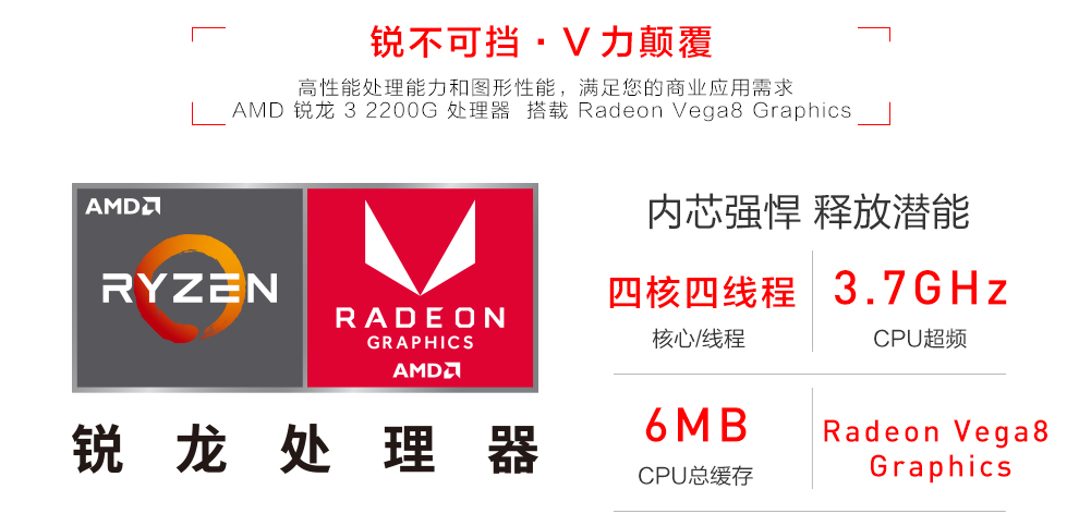 武极amd 锐龙apu ryzen3 2200g/家用娱乐游戏台式电脑