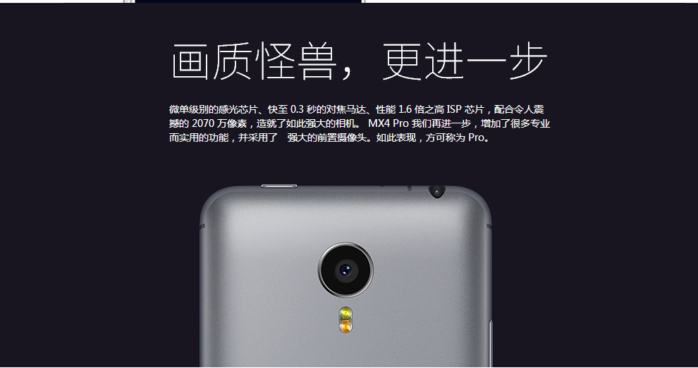 魅族 MX4 Pro 移动4G版(16G ROM) 灰色 标配版