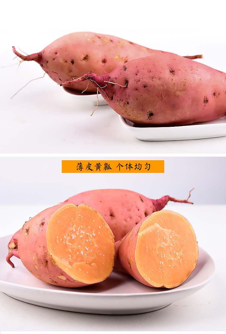 农家甜红薯5斤黄心地瓜番选什么牌子好 同款好