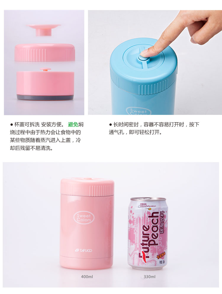 
                                                            泰福高（TAFUCO） 焖烧壶不锈钢保温桶 保温饭盒 保温壶汤壶便当盒 保温粥桶 T-2061天蓝色 400ML                