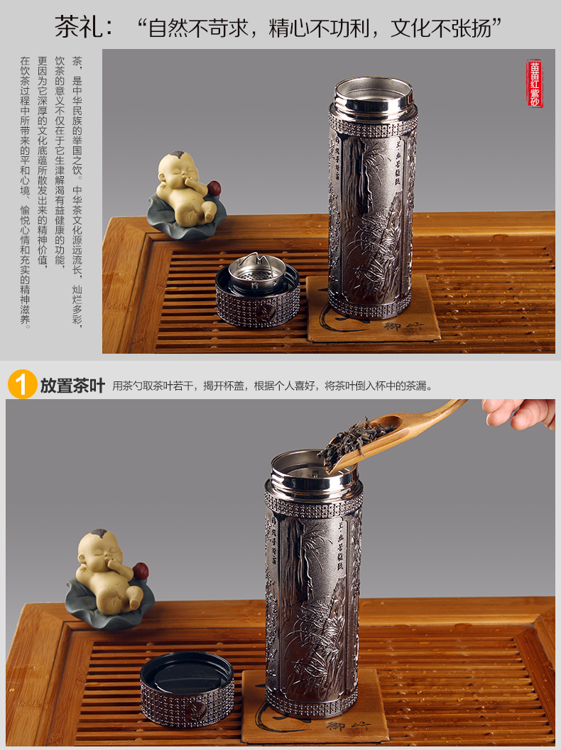 
                                        苗苗红 梅兰竹菊 保温杯 宜兴紫砂内胆 养生茶杯 茶隔茶漏 水杯 YXZ Y 250ml 青铜色                