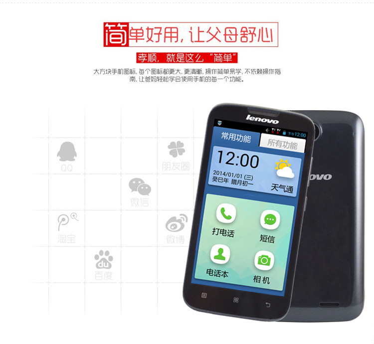 联想 A5尊享版 联通3G   双卡双待手机（4G ROM） 象牙白