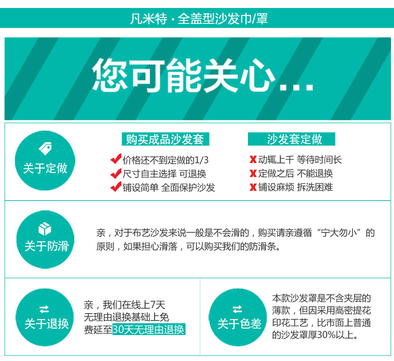 
                                        凡米特 全盖型沙发巾 布艺沙发套提花防滑沙发罩紧包多用罩件 蝶恋花 180*280cm                