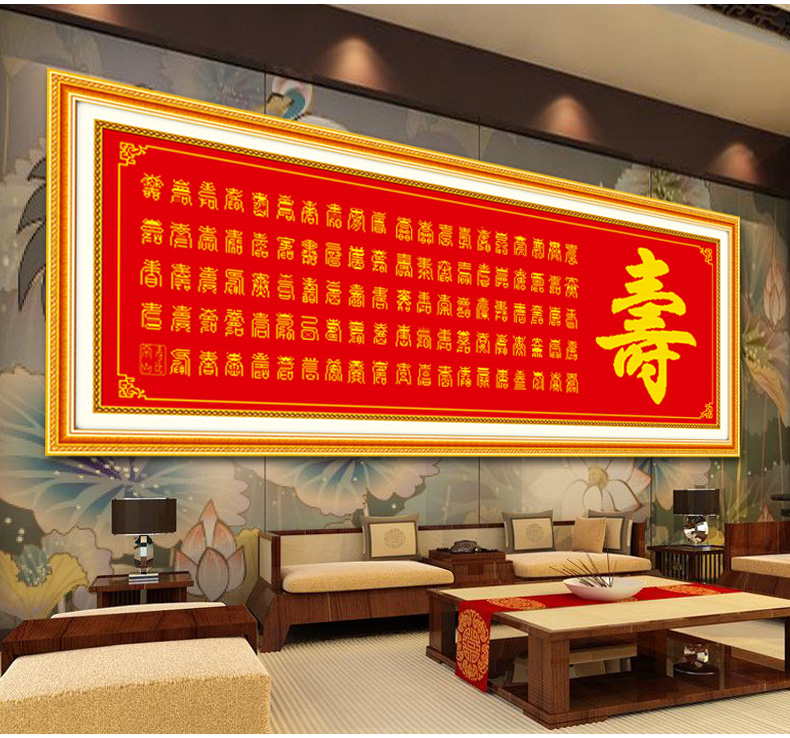 A KS十字绣百寿图大幅新款寿字贺寿十字绣客厅大画100精准印花字画系列满绣刺绣 W899 长1.45米*宽0.50米