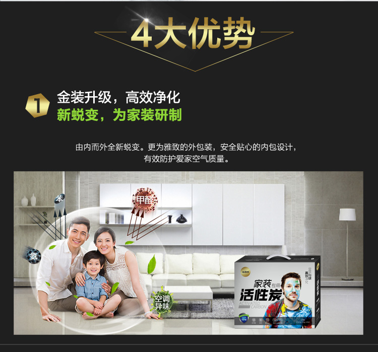 
                                        
                                                            快活林 除甲醛竹炭包 去甲醛新房装修净化除味吸甲醛 2000g家装活性碳包                