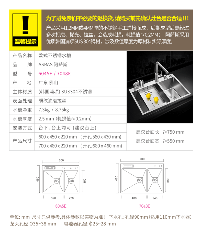 阿萨斯(asras) 6045e 厨房不锈钢手工水槽 双槽套餐 台下盆 洗菜盆 小