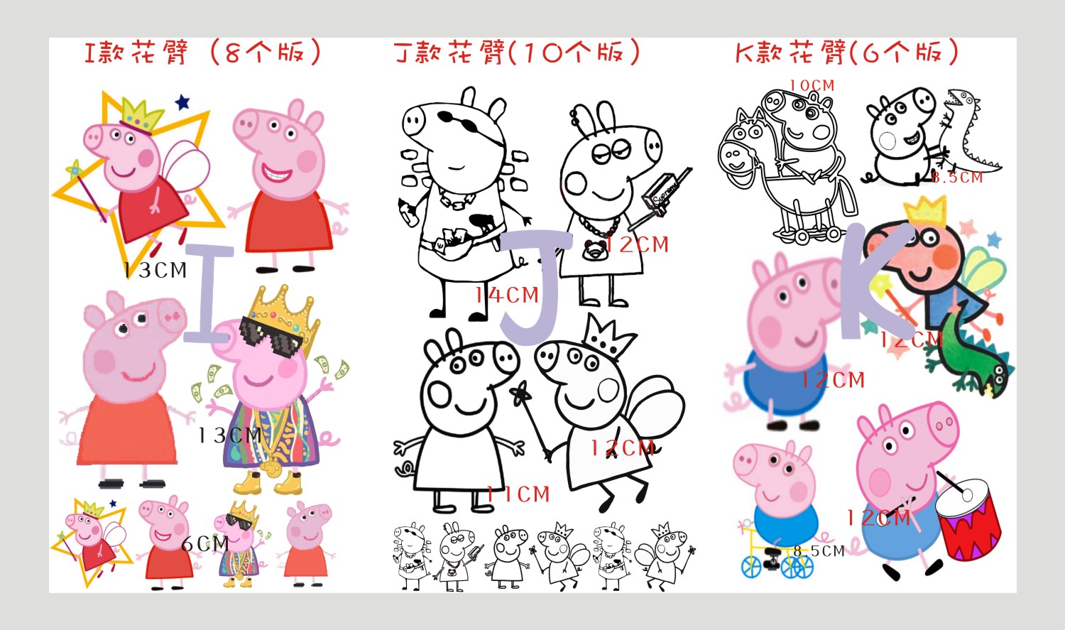花月浓12只 手绘小猪佩奇纹身贴 卡通形象 暗黑 纹身贴简笔画小猪纹身