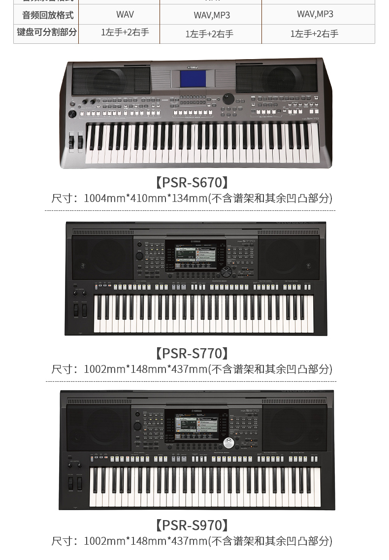 yamaha 雅马哈电子琴psr-s975/s775/s670专业61键编曲