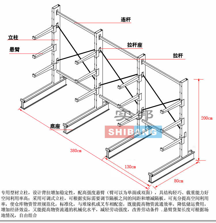 实邦 钢铁悬臂式仓库货架 上海重型置物架 木材五金钢管管材储物架