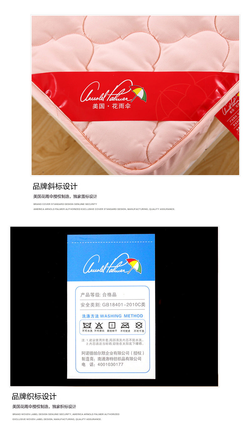 
                                        花雨伞家纺 席梦思保洁垫舒适床护垫防滑床垫子 席梦思床护垫 180cm*200cm                