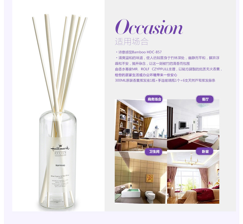 
                                        美国贺曼香薰精油 藤条香薰精油套装 清新淡雅温和卧室香氛精油含玻璃瓶天然青竹香薰精油套装 300ML                