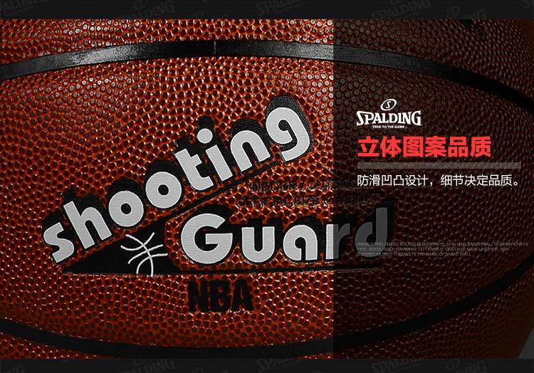 SPALDING/斯伯丁 PU篮球室内外用球 74-101