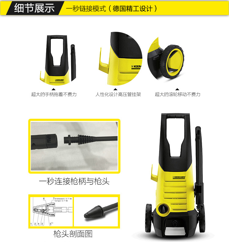 karcher K2.36豪华版便携式 高压水枪 标配版