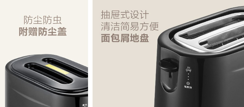 北鼎（BUYDEEM）D504全自动多士炉烤面包片机 黑【京东配送】