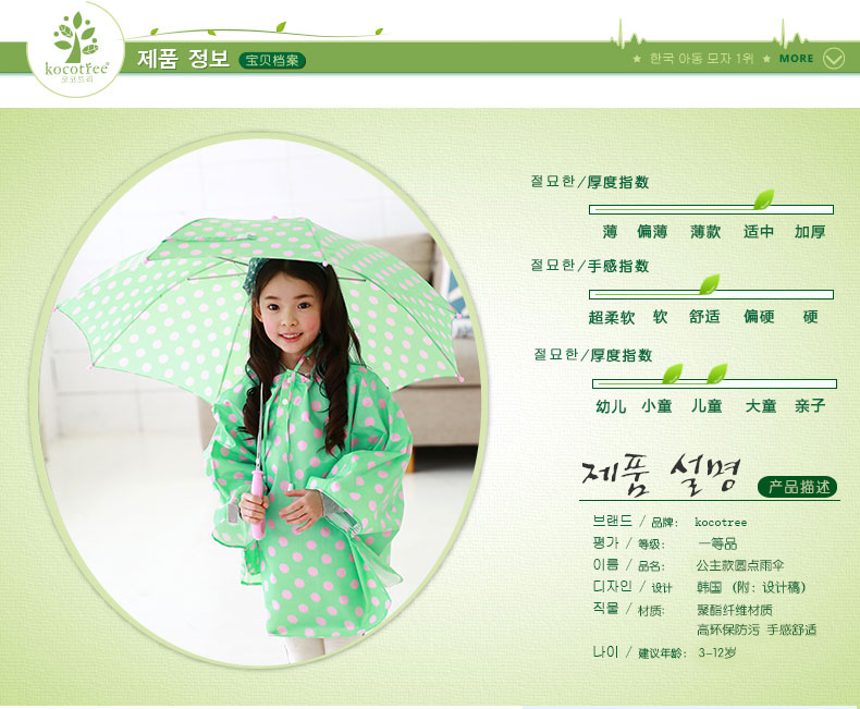kocotree儿童雨伞女童雨伞公主长柄学生宝宝雨伞小孩雨伞 绿粉圆点 均码