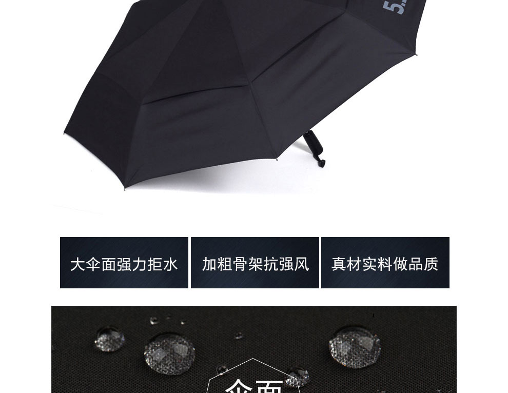 
                                        511伞男士折叠伞晴雨两用韩氏全自动雨伞创意伞长柄伞三人户外太阳伞 黑胶(三折双人加厚伞布防雨防晒)                