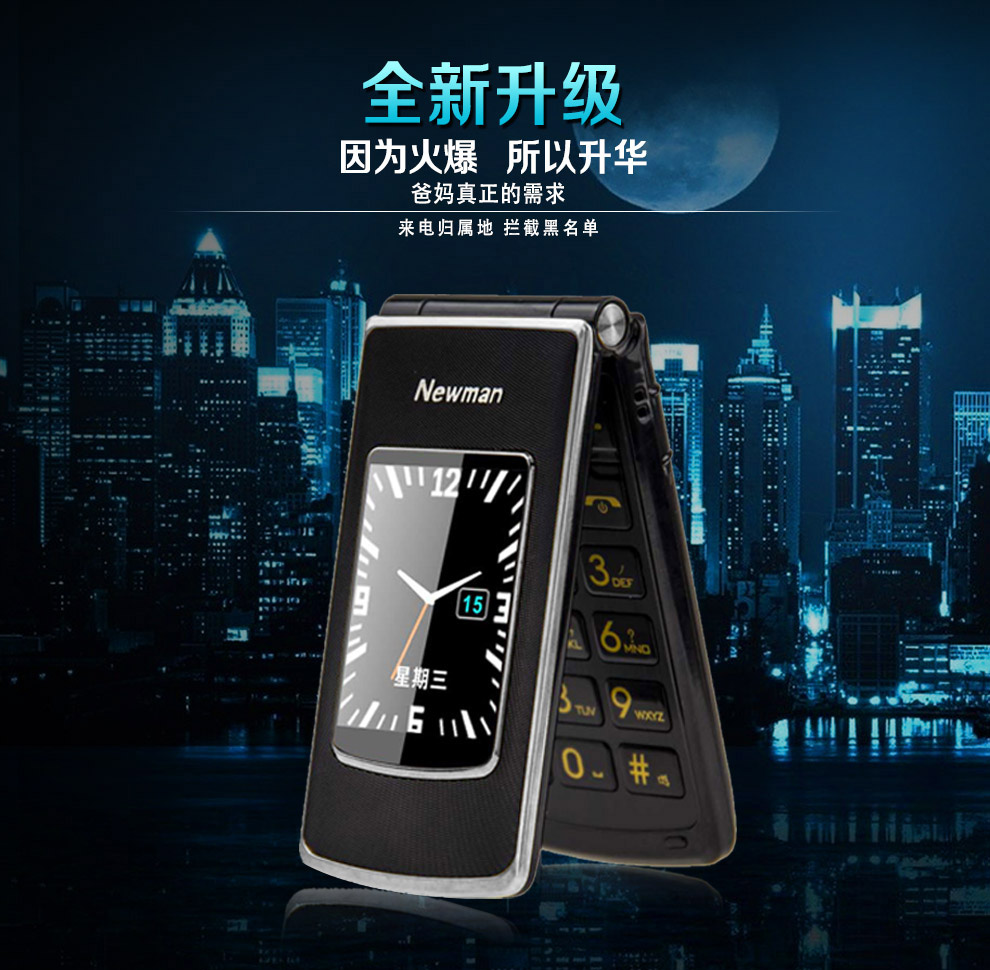 纽曼 （Newman） V9 移动/联通2G 双卡双待翻盖老人手机 黑金