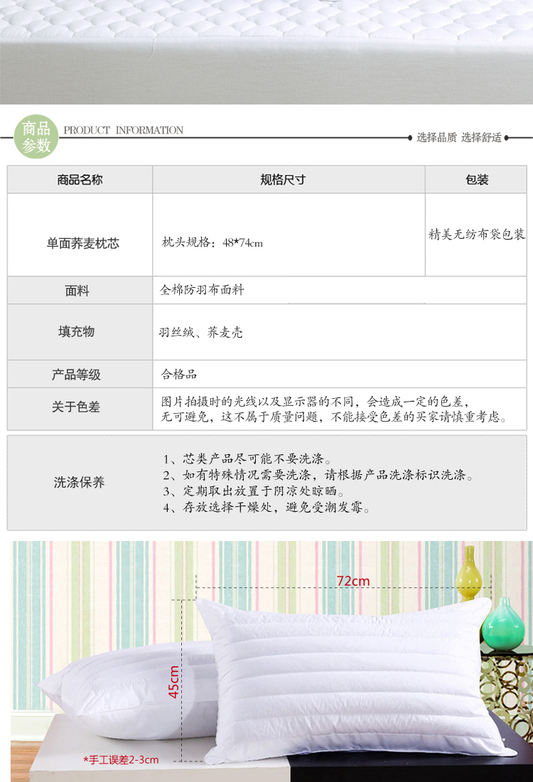 
                                                            石竹家纺枕头枕芯 全棉荞麦两用枕头 护颈枕 48*74cm 单面荞麦枕一对装                