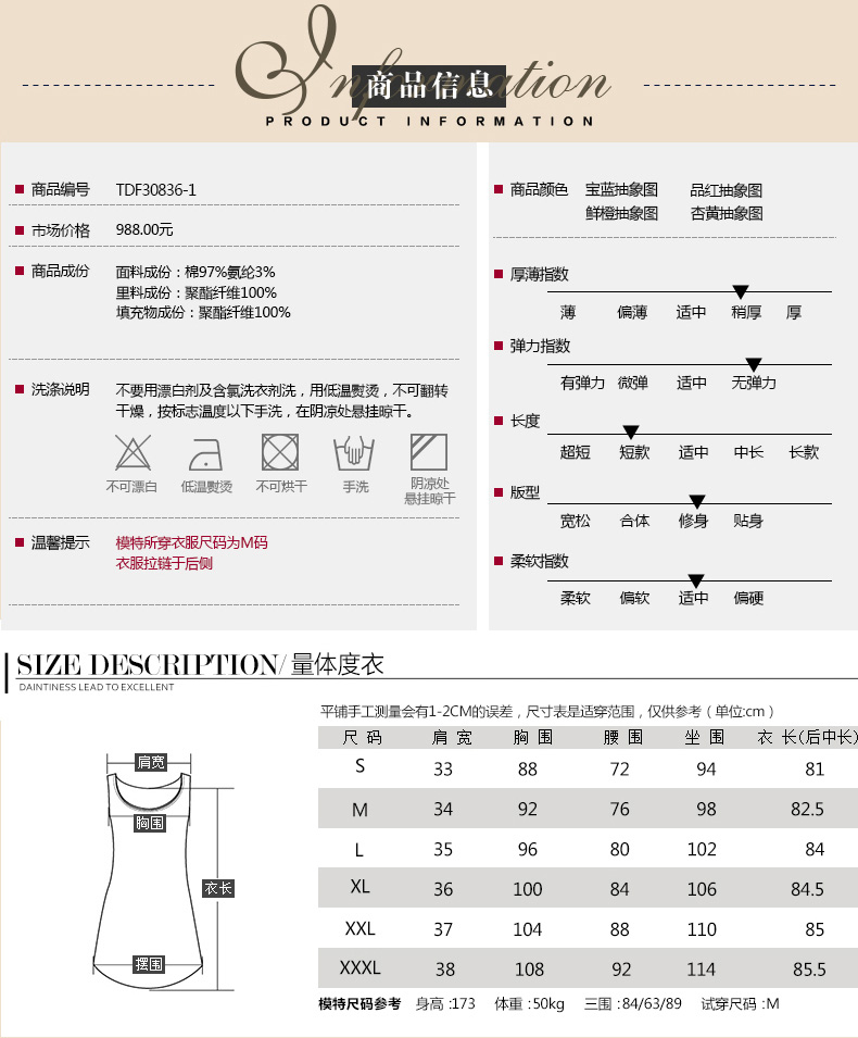 唐朝 秋冬女装新款性感打底裙复古印花无袖修身夹棉保暖连衣裙TDF30836-1 宝蓝抽象图 XL