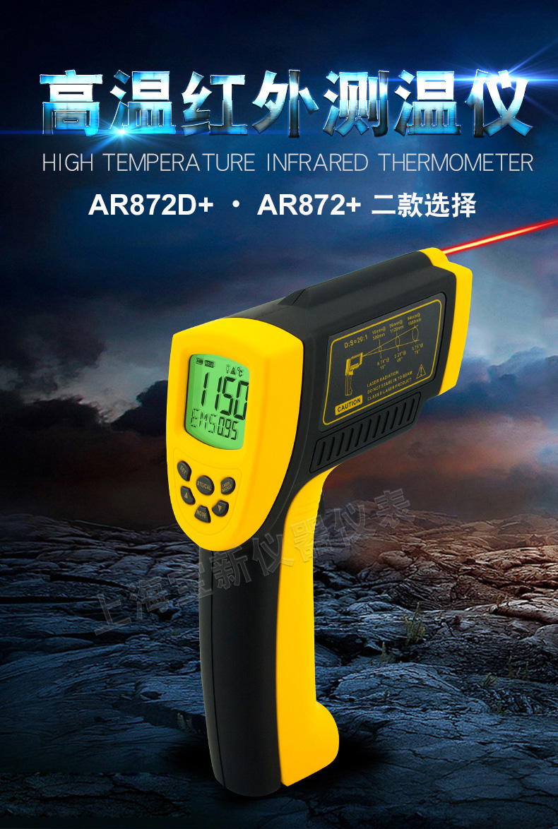 希玛ar872d红外线测温仪高精度工业级手持测温枪高温电子温度计ar