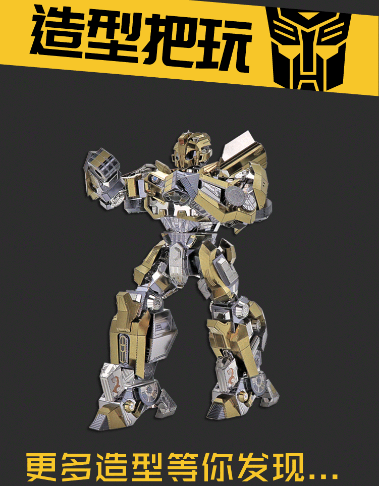 mu艺模变形金刚3d金属拼图汽车人机器人拼装模型玩具g1擎天柱