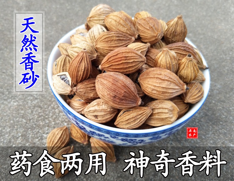 文静花坊 香砂500g 野生川砂仁金砂香料调味卤料 阳春