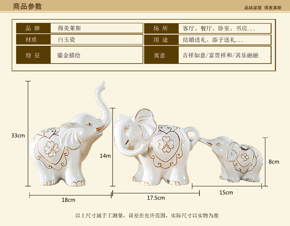 
                                        得美莱斯 结婚礼物大象婚庆摆件工艺礼品 家居摆件装饰品 可爱小象摆设 三只小象一对萌 三只陶瓷小象                