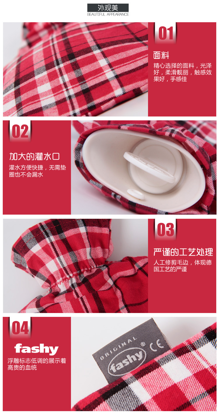 费许（FASHY）德国原装进口PVC材质苏格兰全棉彩格外套热水袋2.0L新款红色fashy6536