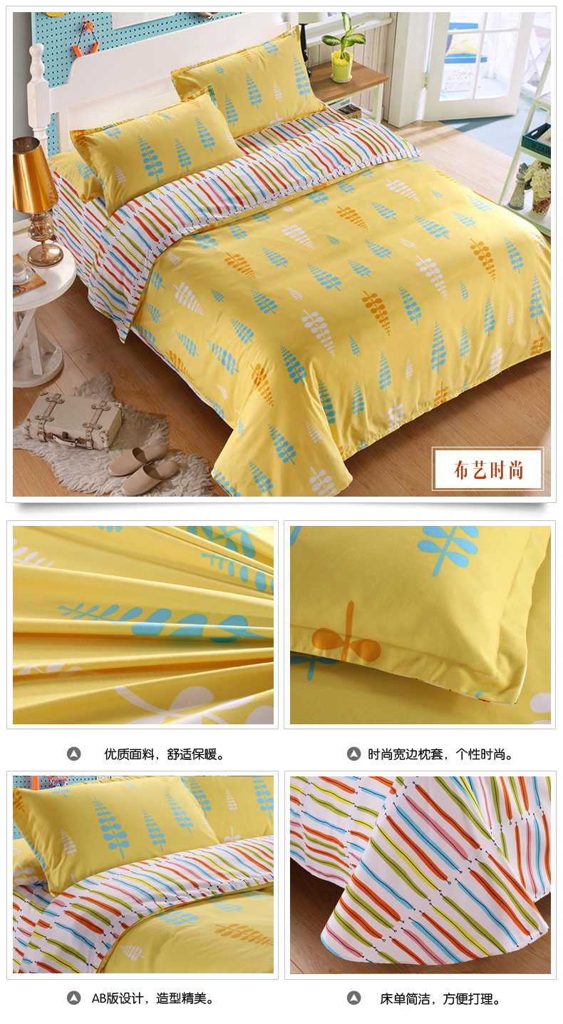 拓希(Hope) 床品家纺冬季四件套 美棉套件亲肤舒适床上用品 夏日摩卡-蓝 200x230cm
