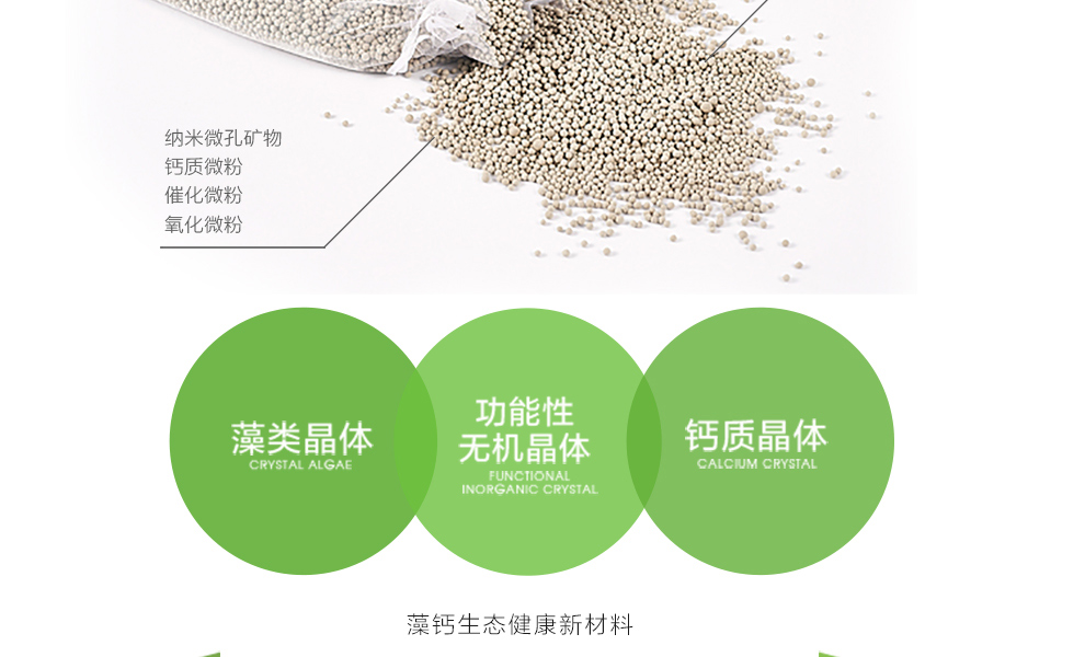 格林·森特 藻钙汽车除甲醛去味800g 汽车除味专用车用空气清新 新车净化去味除甲醛