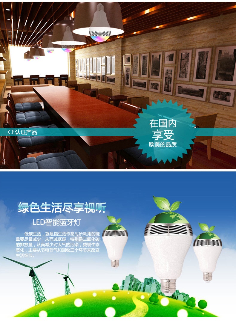 舒美康 炫彩蓝牙音响 音乐灯泡 创意时尚音响灯 时尚设计 创意家居 白色