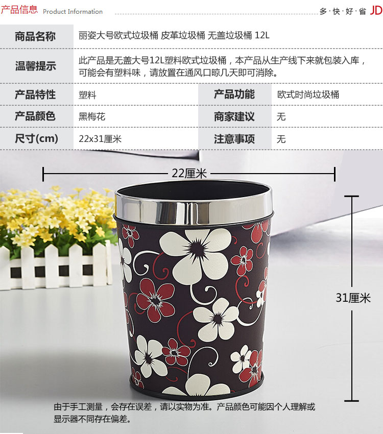 丽姿大号欧式垃圾桶 皮革垃圾桶 无盖垃圾桶 12L