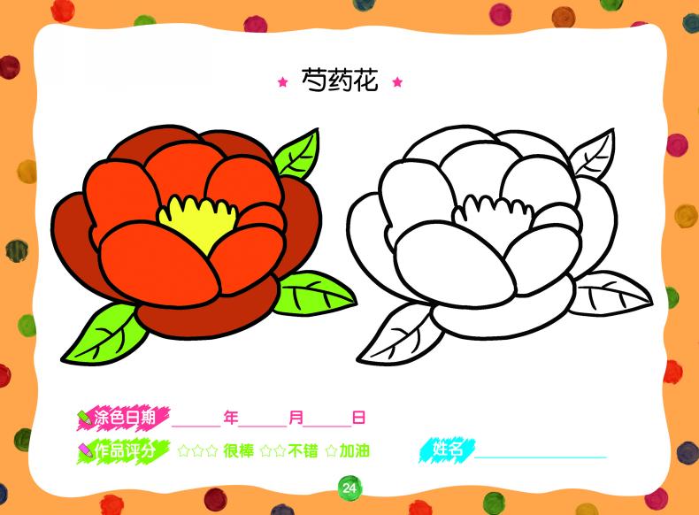 小手涂色画蔬果花卉23456岁儿童美术书益智童书手工书