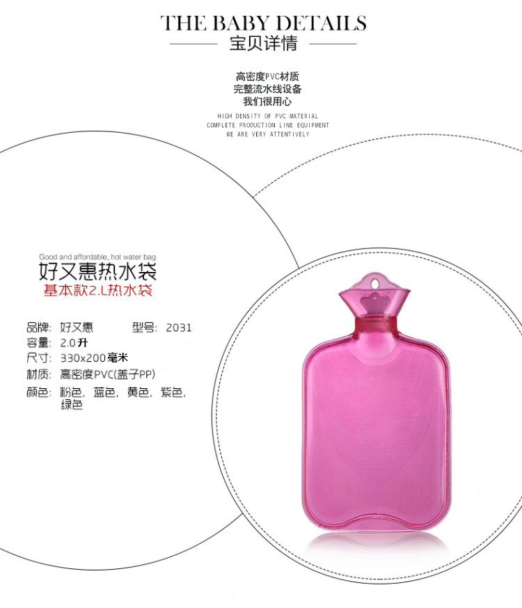 
                                        好又惠 PVC充水热水袋 暖手宝 暖腰宝 多色2升带绒布外套 4001 蓝色                
