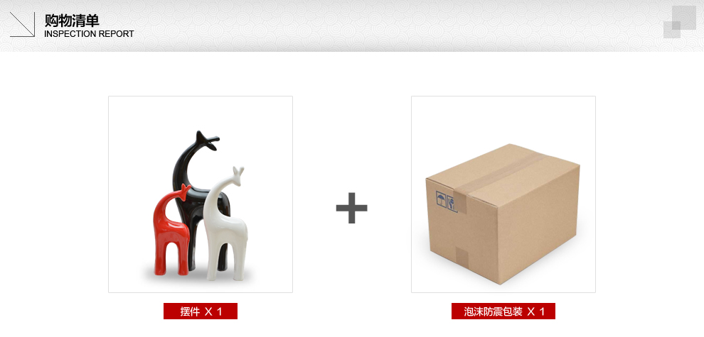 傲世瓷业 景德镇陶瓷器 时尚简约家居工艺品摆件装饰品 长颈鹿之家B005