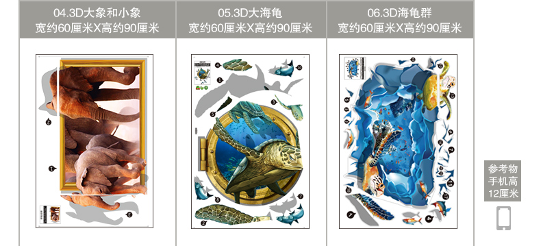 大流形墙贴  3D立体画视觉墙贴画墙壁客厅装饰沙发背景墙个性创意海洋海底贴纸 01 3D企鹅群. 特大