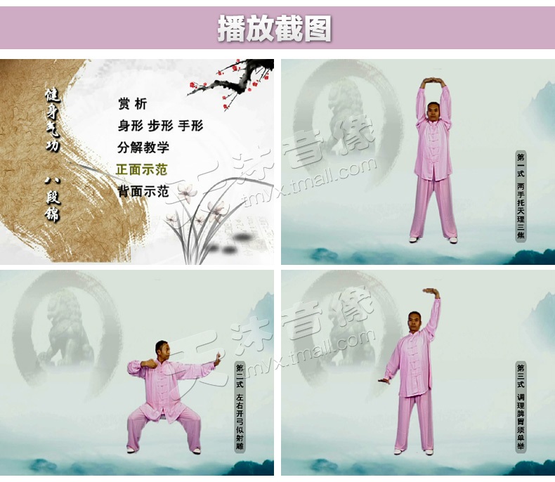 八段锦/回春操66节/五行健身操教学教程3dvd视频光盘碟片