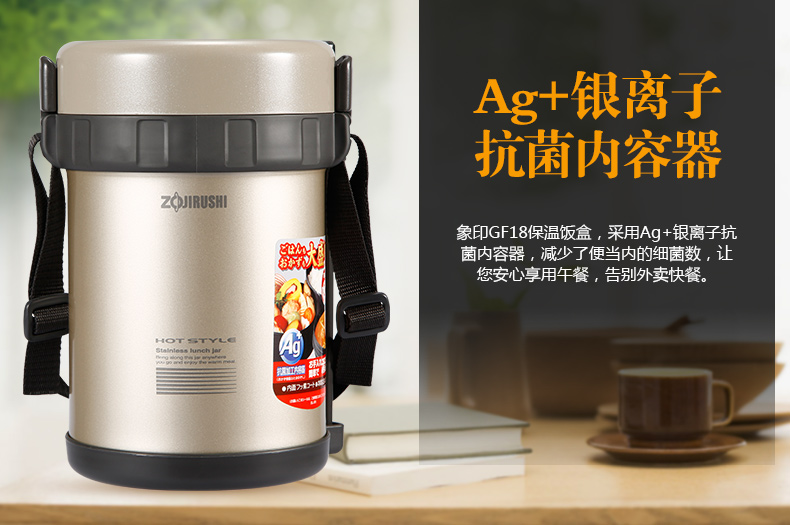 
                                                            象印（ZO JIRUSHI） 保温饭盒SL-GH18进口大容量分格多层保温桶学生便当盒 BA黑色                